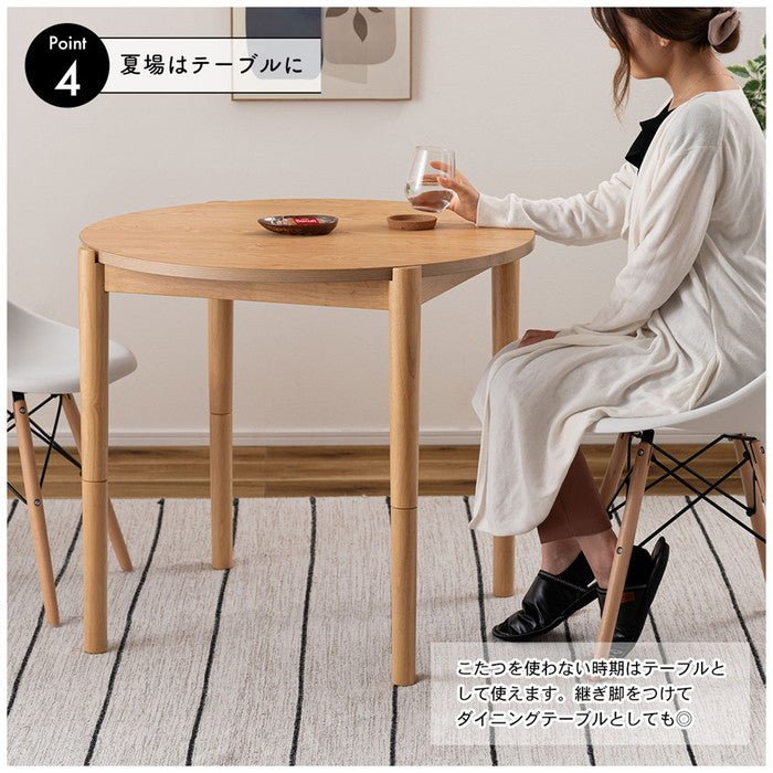 ラウンド コタツ リバーシブル ナチュラル W84.5×D84.5×H40/70(天板Φ80)  azu-kt-119の画像