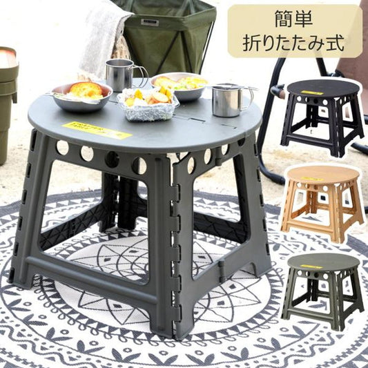 クラフターテーブル サークル ブラック グリーン サンドベージュ W58×D58×H46 クラフターテーブル 机 折りたたみテーブル フォールディングテーブル 円形 円卓 サークル アウトドア 屋外 野外 キャンプ BBQ ポリプロピレン 持ち運び コンパクト サンドベージュ グリーン カーキ ブラック azu-lfs-414の画像