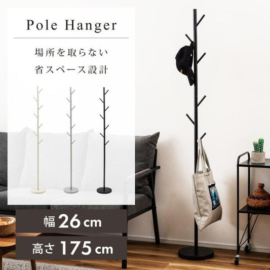 ハンガー ブラック グレー ホワイト W26×D26×H175  azu-lfs-54の画像