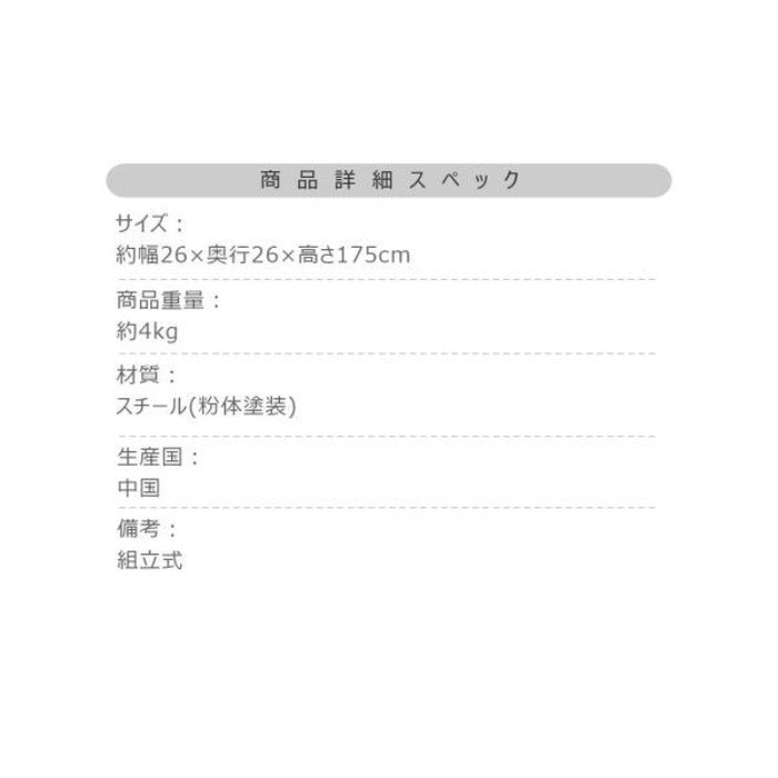 ハンガー ブラック グレー ホワイト W26×D26×H175  azu-lfs-54の画像