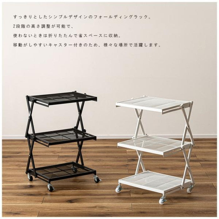 フォールディングラック ブラック ホワイト W45×D34×H53/66  折りたたみ 折り畳み azu-lfs-56の画像