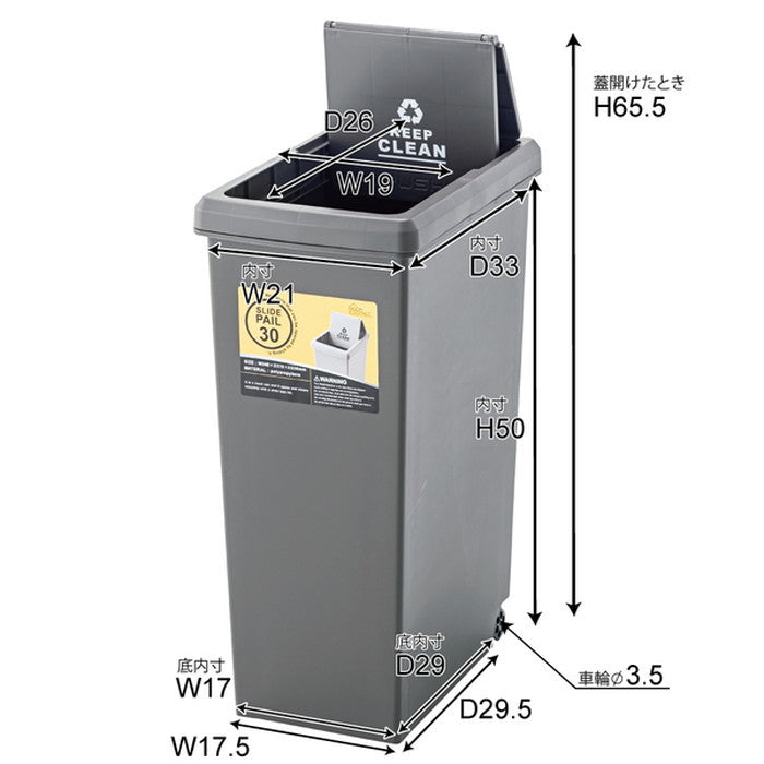 スライド ペール ごみ箱 ゴミ箱 ダストボックス トラッシュ30L ブラウン グリーン ホワイト W24×D37×H53 ゴミ箱 30L ダストボックス 屋外 屋内 キャスター付き ポリプロピレン ごみ箱 分別ゴミ箱 キッチン スライドロック式 スライドペール アースカラー ブラウン グリーン ホワイト azu-lfs-762の画像