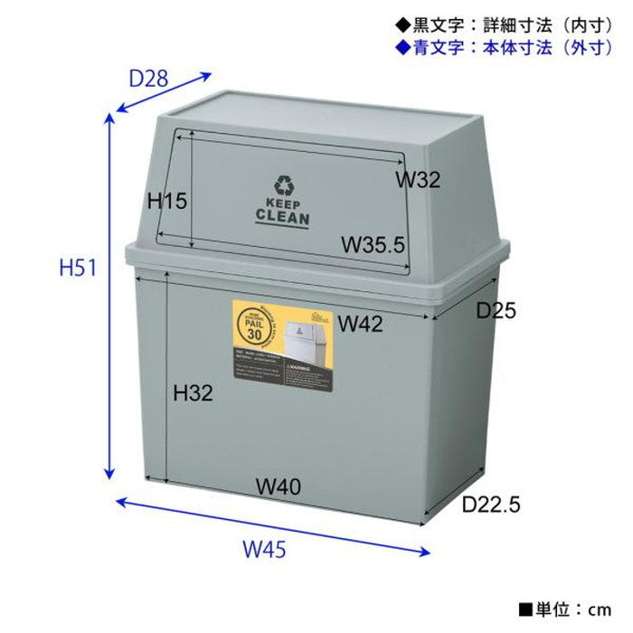 スタッキング ペール ごみ箱 ゴミ箱 ダストボックス トラッシュ30L ワイド ブラウン グリーン ホワイト W45×D28×H51 azu-LFS-767