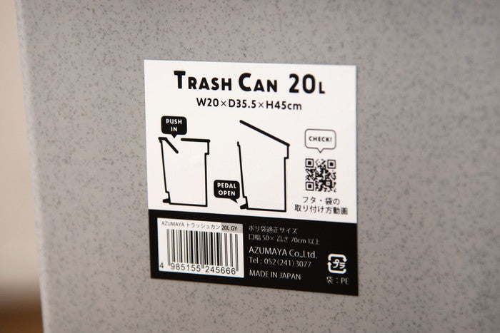 トラッシュカン 20L ブラック グレー W20×D35.5×H45  azu-lfs-860の画像