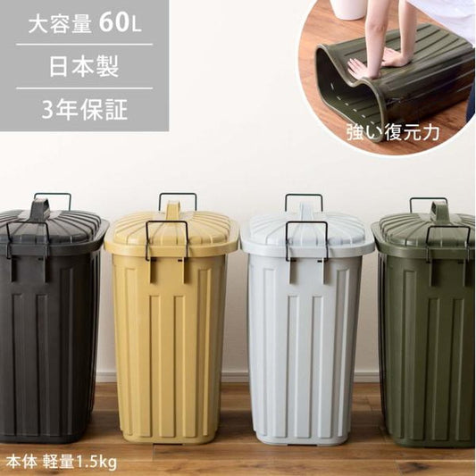 ペール ごみ箱 ゴミ箱 ダストボックス トラッシュカン60L ブラック グリーン グレー サンドベージュ W36×D55.4×H62.2 azu-LFS-937