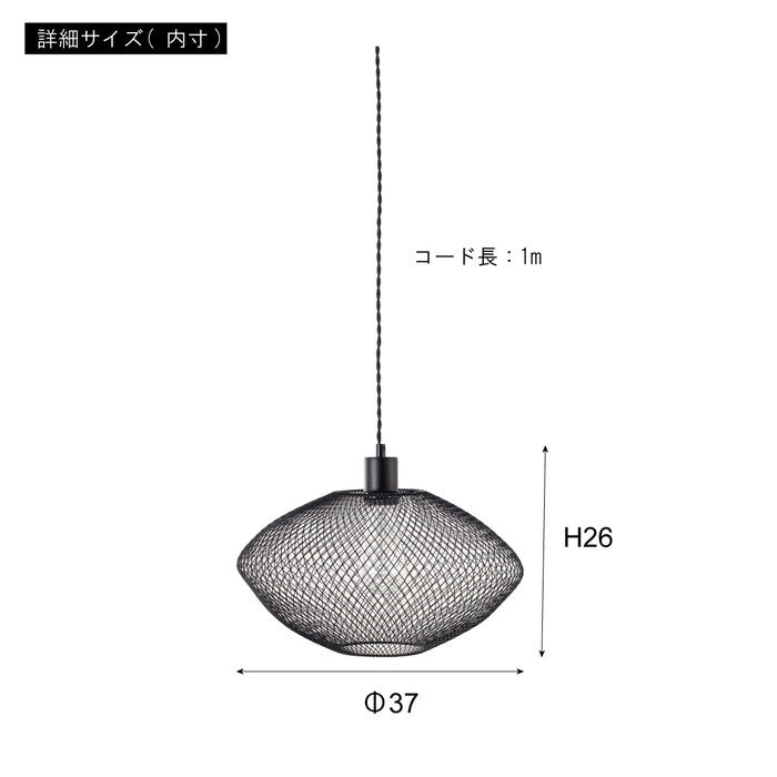 ライト ブラック ホワイト φ37×H26 (コード長:1m)  azu-lht-757の画像