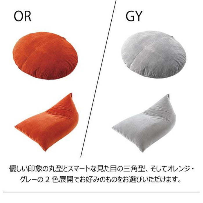 ビーズクッション グレー オレンジ W75×D110×H50 ビーズクッション クッション フィット マイクロビーズ 座椅子 ソファ くつろぎ 楽 おおきい 1人暮らし リビング かわいい カラフル オレンジ グレー azu-lss-801の画像