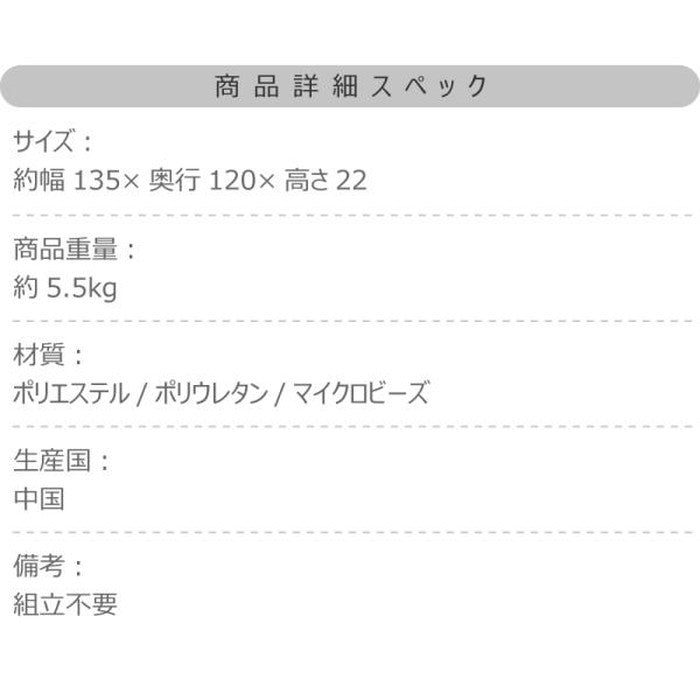 ビーズクッション グレー オレンジ W135×D120×H22 ビースクッション クッション ビーズ マイクロビーズ 取っ手付き 座椅子 ソファ 簡易ベッド フィット感 座る 寝る かわいい 1人暮らし リビング 大きい カラフル オレンジ グレー azu-lss-802の画像