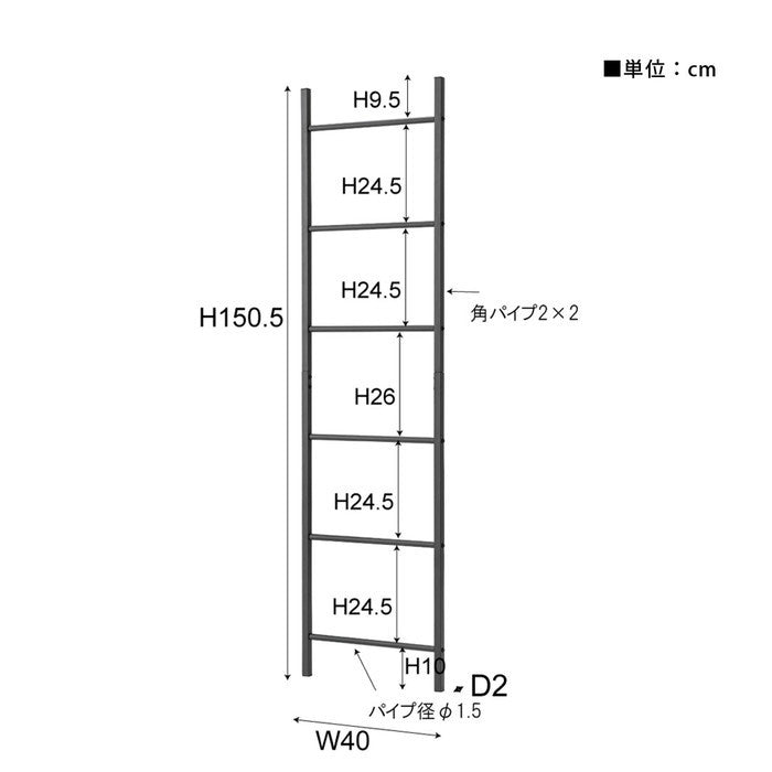 ラダーハンガー ダークグレー ホワイト W40×D2×H150.5  azu-mip-17の画像