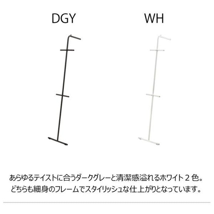 ハンガー ダークグレー ホワイト W40.5×D35.5×H167.5 azu-mip-70