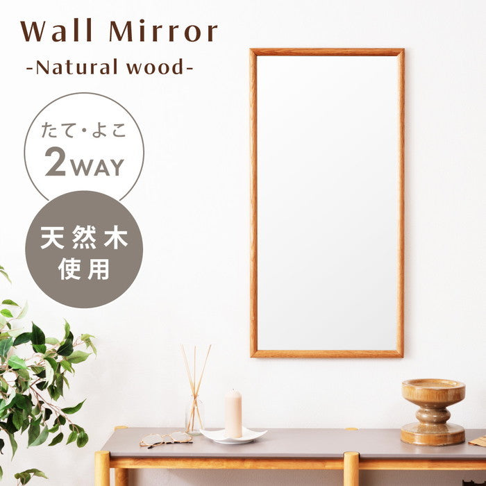 ウォールミラー 壁掛けミラー ナチュラル W80×D40×H3  azu-mtk-310の画像