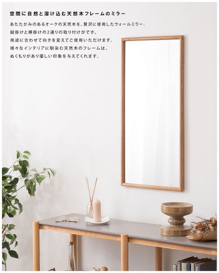 ウォールミラー 壁掛けミラー ナチュラル W80×D40×H3  azu-mtk-310の画像