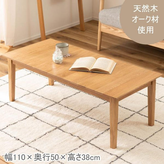 リビングテーブル センターテーブル ナチュラル W110×D50×H38  azu-mtk-341の画像