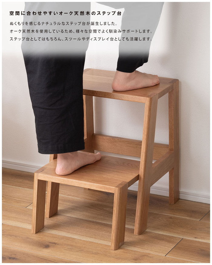 ステップ台 ナチュラル W37×D35~51×H45.5  azu-mtk-350の画像