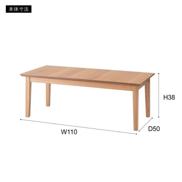 リビングテーブル ナチュラル W110×D50×H38 azu-mtk-441