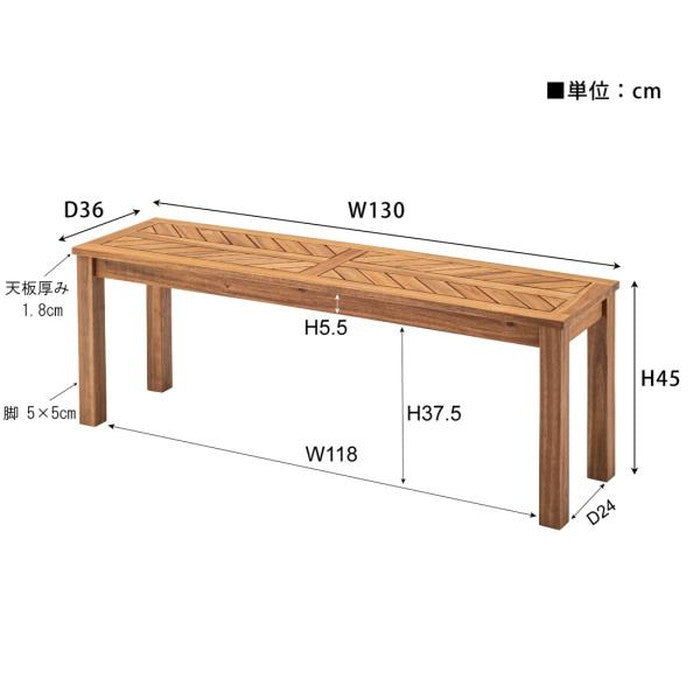 ベンチ ブラウン W130×D36×H45 azu-nx-720
