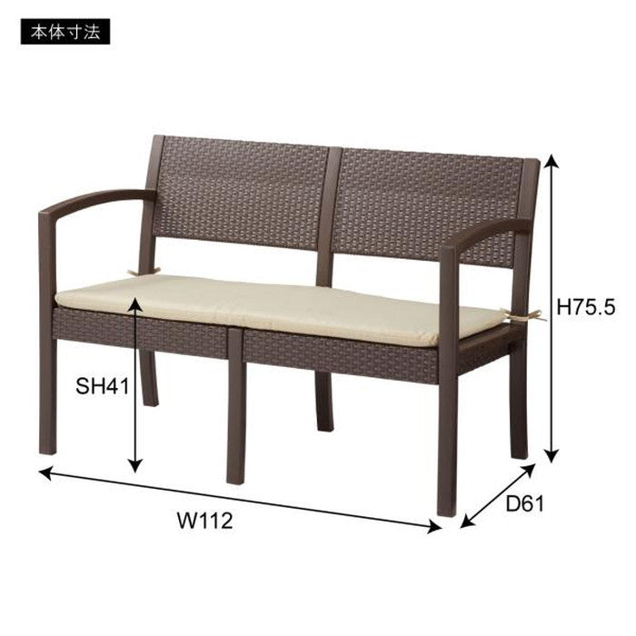 ガーデンリビング4点セット ブラウン 1Pソファ:W58.5×D61×H75.5×SH41 2Pソファ:W112×D61×H75.5×SH41 テーブル:W58×D51×H42 azu-ods-104