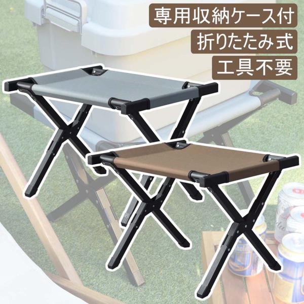 フォールディングラック＆スツール ブラウン グレー W61×D50×H43  折りたたみ 折り畳み azu-olc-623の画像