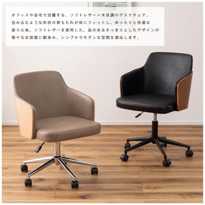 デスクチェア ブラック ベージュ W53.5xD59.5xH76.5-85.5xSH46-55  azu-pc-180の画像