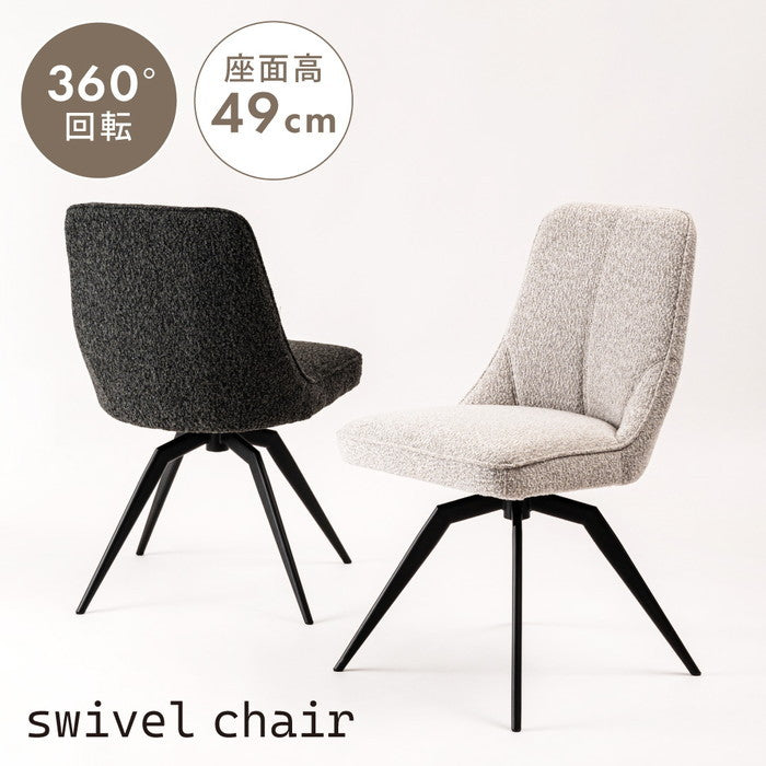 回転チェア ダークグレー ホワイト W49×D58×H84×SH49  azu-pc-181の画像