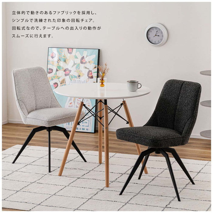 回転チェア ダークグレー ホワイト W49×D58×H84×SH49  azu-pc-181の画像
