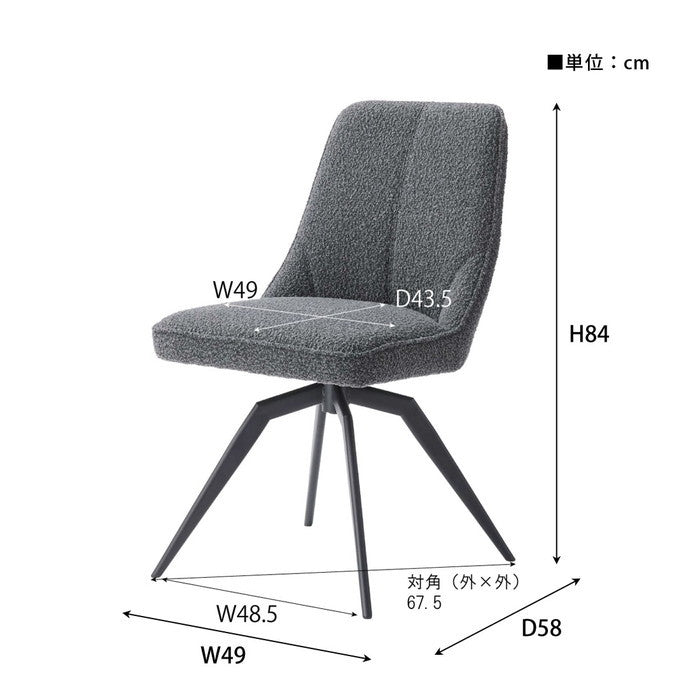 回転チェア ダークグレー ホワイト W49×D58×H84×SH49  azu-pc-181の画像
