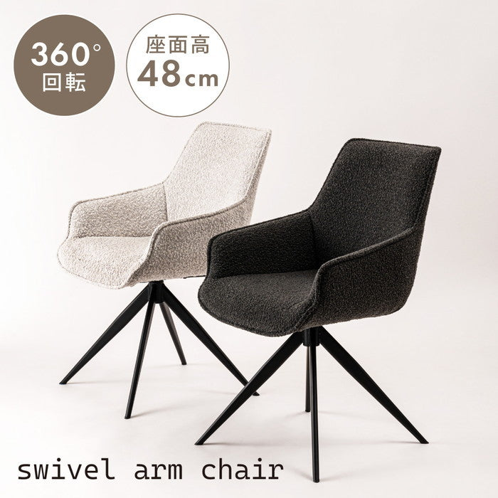 回転アームチェア ダークグレー ホワイト W56.5×D64×H85.5×SH48  azu-pc-182の画像