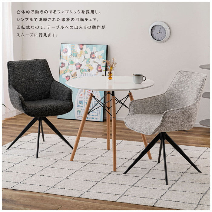 回転アームチェア ダークグレー ホワイト W56.5×D64×H85.5×SH48  azu-pc-182の画像