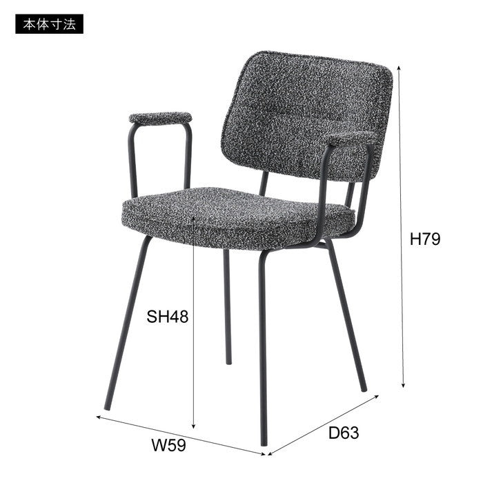 アームチェア ダイニング チェア ダークグレー ライトグレー W59×D63×H79×SH48  azu-pc-183の画像