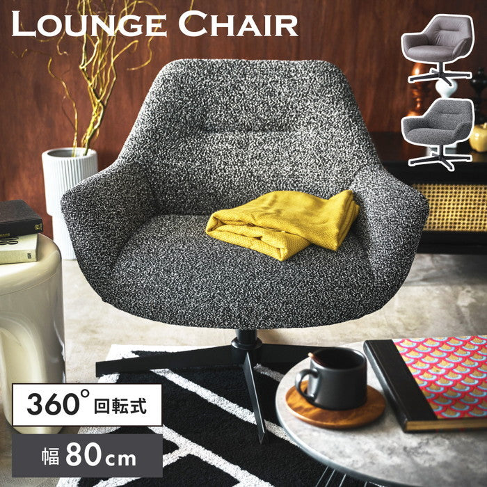 ラウンジチェア ダークブラウン ダークグレー W80×D75×H73.5×SH42  azu-pc-185の画像