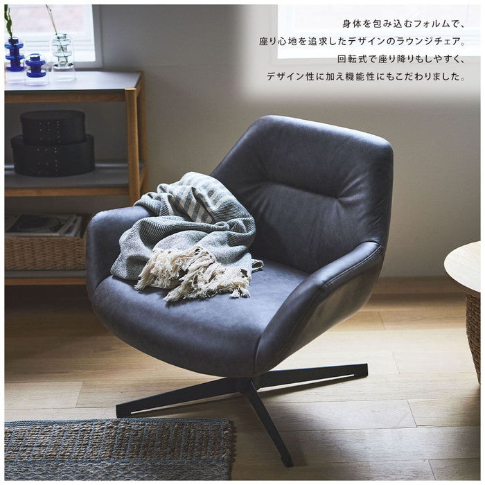 ラウンジチェア ダークブラウン ダークグレー W80×D75×H73.5×SH42  azu-pc-185の画像