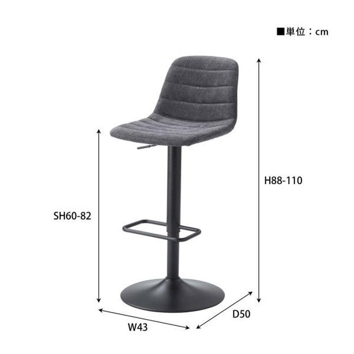カウンターチェア ダークグレー ライトグレー W43×D50×H88~110×SH60~82  azu-pc-265の画像