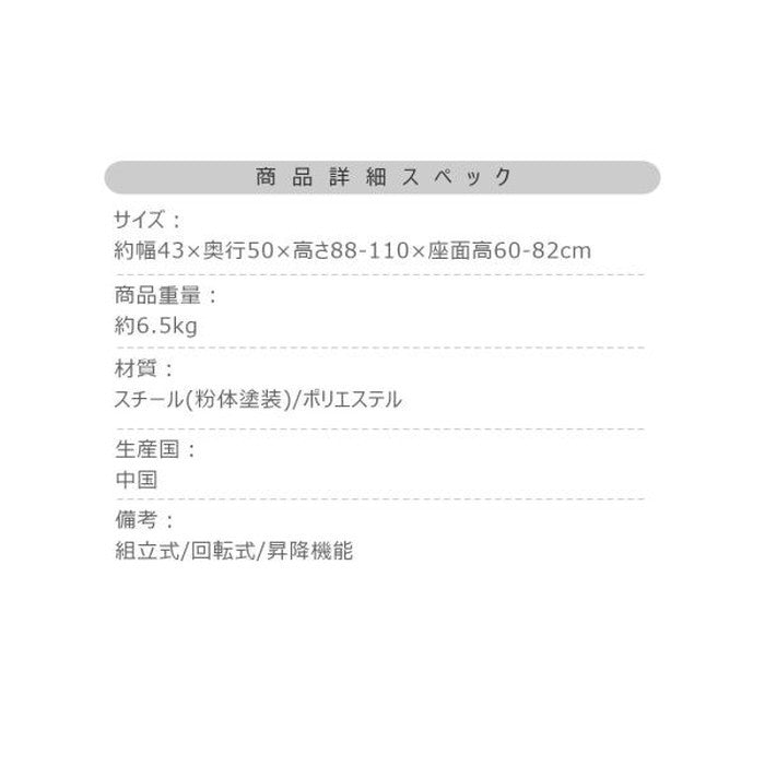 カウンターチェア ダークグレー ライトグレー W43×D50×H88~110×SH60~82  azu-pc-265の画像