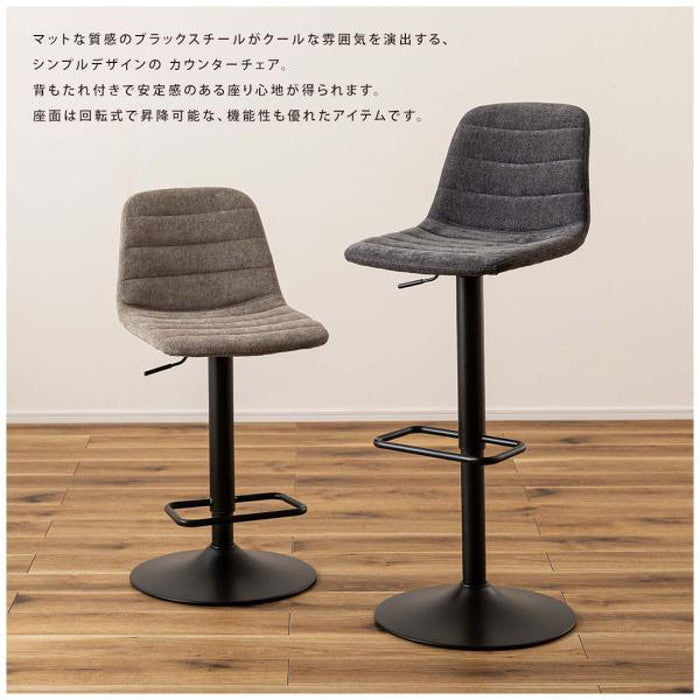 カウンターチェア ダークグレー ライトグレー W43×D50×H88~110×SH60~82  azu-pc-265の画像
