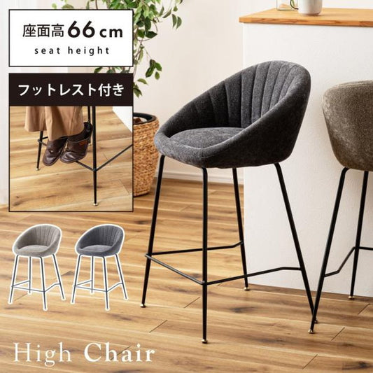 ハイチェア ダークグレー ライトグレー W50×D51×H89×SH66  azu-pc-266の画像