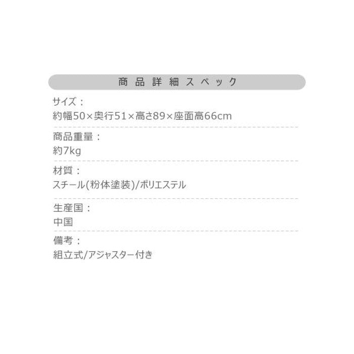 ハイチェア ダークグレー ライトグレー W50×D51×H89×SH66  azu-pc-266の画像