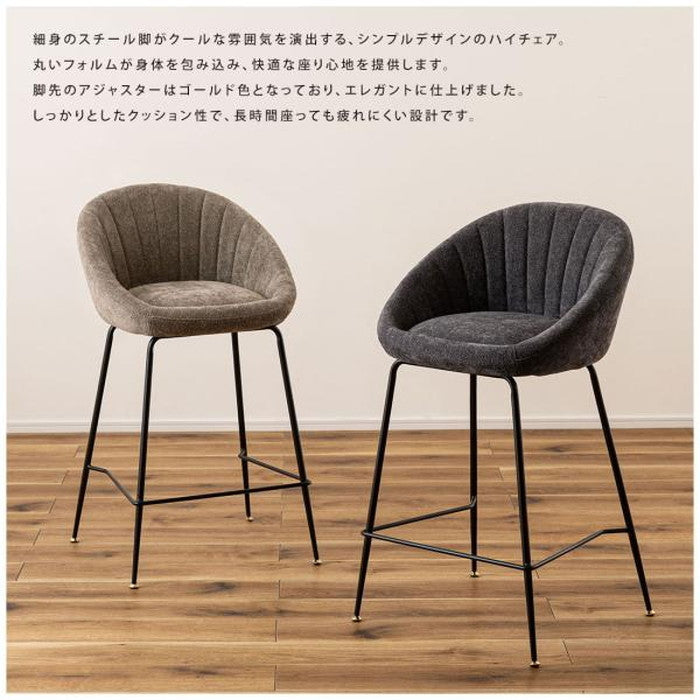 ハイチェア ダークグレー ライトグレー W50×D51×H89×SH66  azu-pc-266の画像