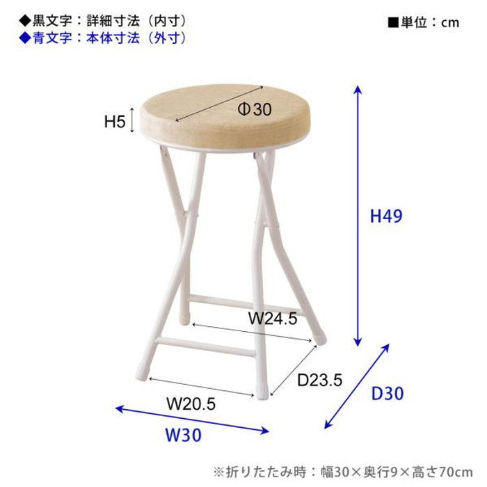 ロンダ スツール ベージュ グレー グリーン レッド ブラック イエロー W30×D30×H49 折りたたみ時:W30×D9×H70 azu-pc-31