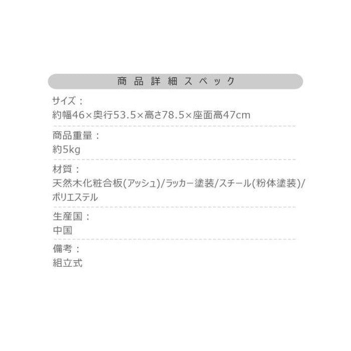 ダイニング チェア ベージュ グレー W46×D53.5×H78.5×SH47  azu-pc-620の画像