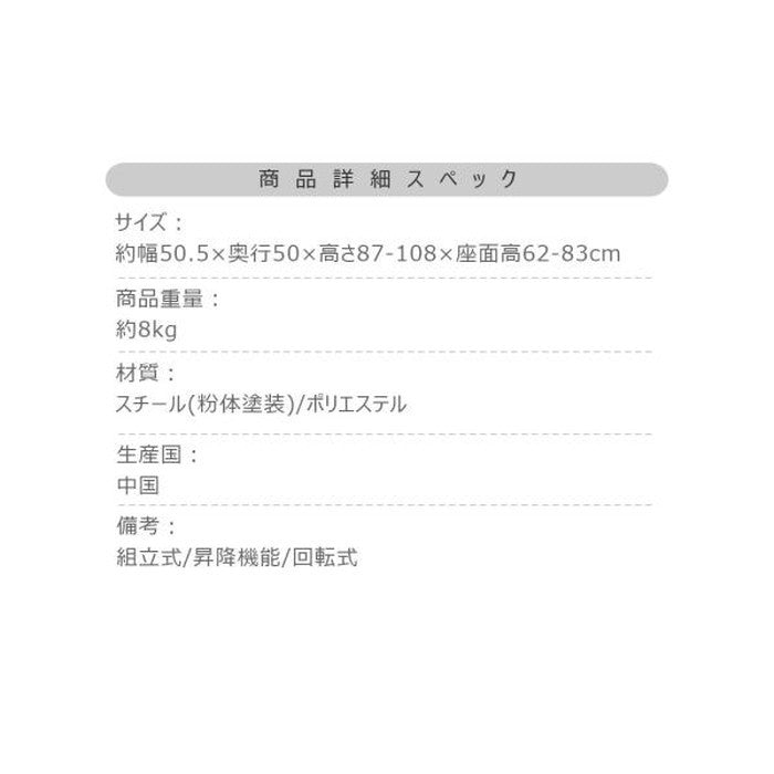 カウンターチェア ダークグレー グレー W50.5×D50×H87~108×SH62~83  azu-pc-625の画像