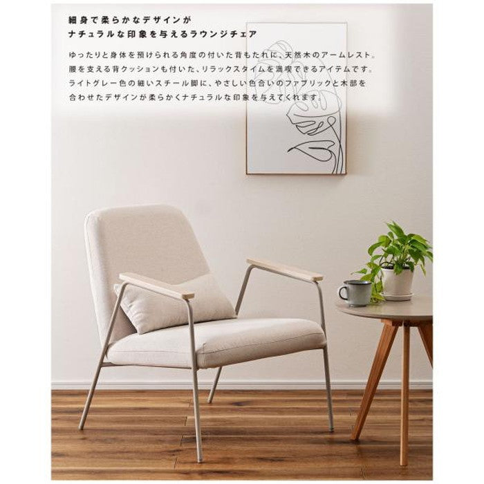 ラウンジチェア グレー ライトグレー W66.5×D80×H81×SH43  azu-pc-626の画像