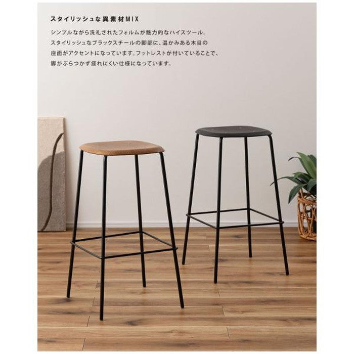 ハイスツール ブラック ライトブラウン W43×D43×H74.5  azu-pc-686の画像