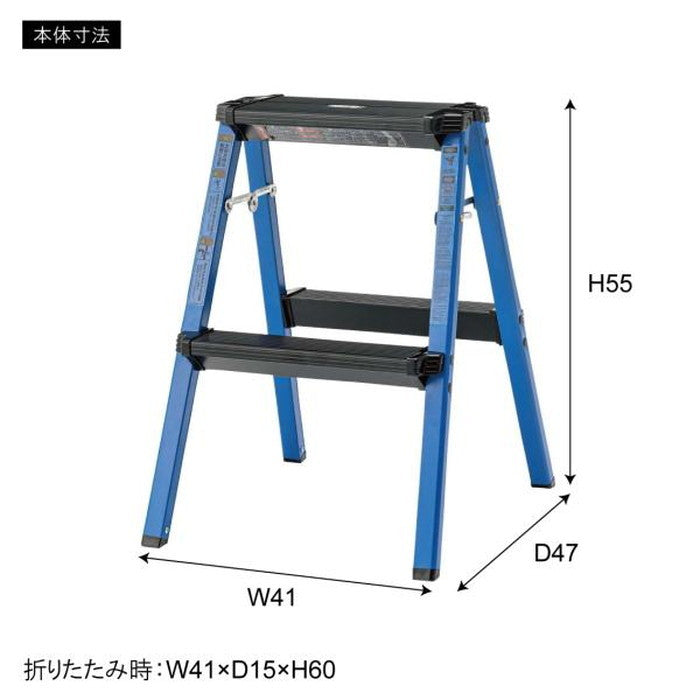 踏み台 ステップスツール2段 ブルー レッド イエロー W41×D47×H55 azu-pc-702