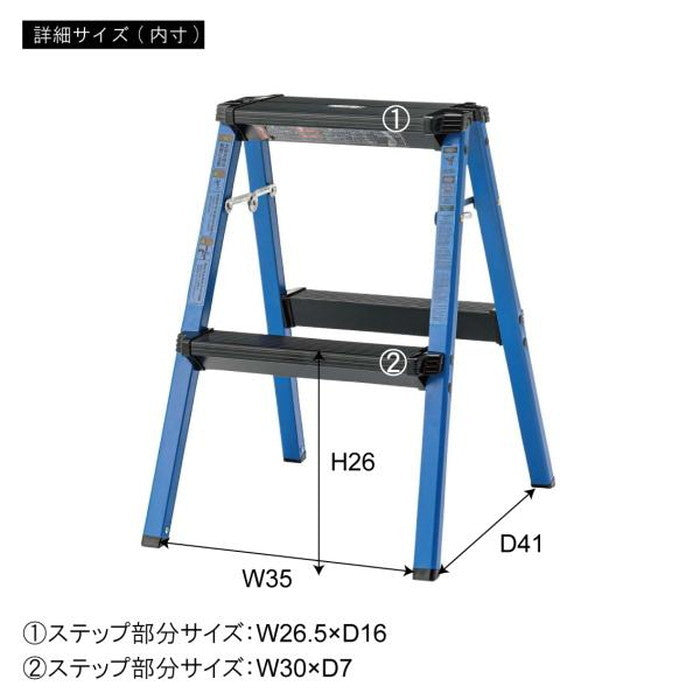 踏み台 ステップスツール2段 ブルー レッド イエロー W41×D47×H55 azu-pc-702