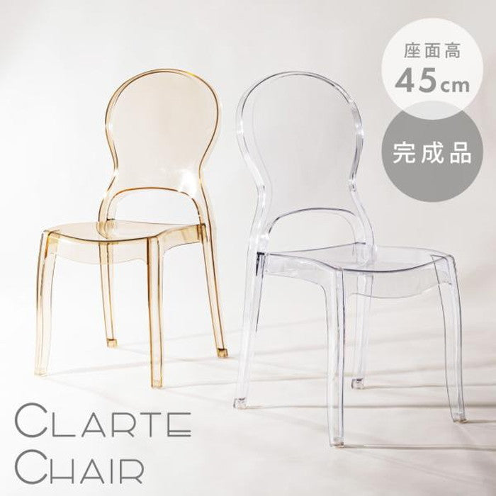 クラルテチェア アンバー クリア W46×D55×H98×SH45  azu-pc-990の画像
