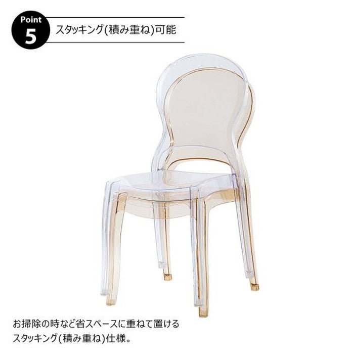 クラルテチェア アンバー クリア W46×D55×H98×SH45  azu-pc-990の画像