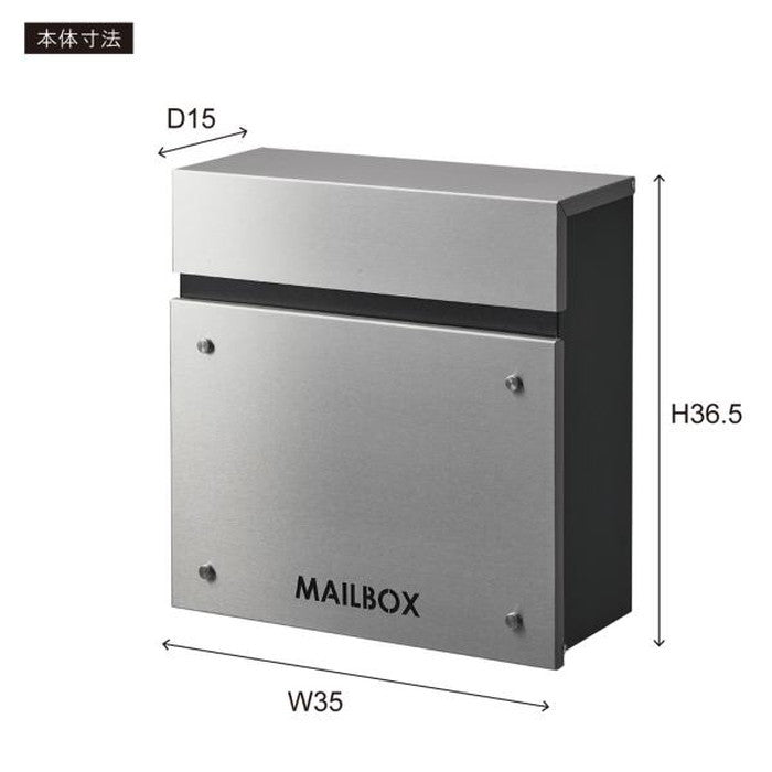 ポスト シルバー W35×D15×H36.5 azu-pst-218