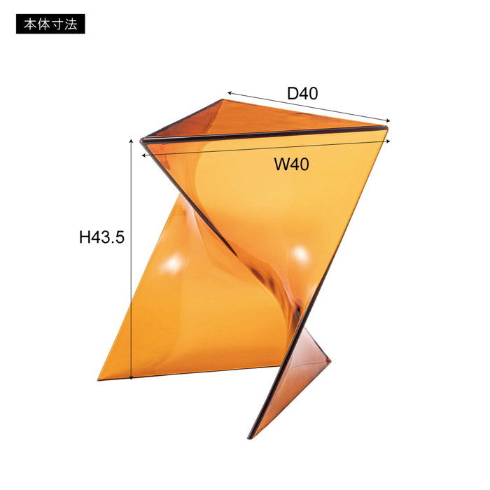 サイドテーブル クリア オレンジ W40×D40×H43.5  azu-pt-685の画像