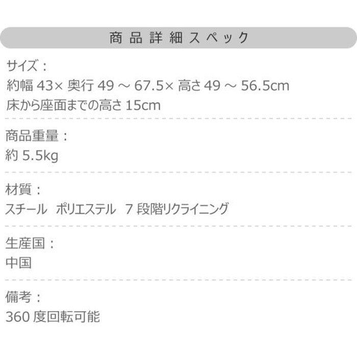 コンパクト回転チェア ブラック グレー W42.5×D49-67.5×H49-56.5×SH15 azu-rkc-176