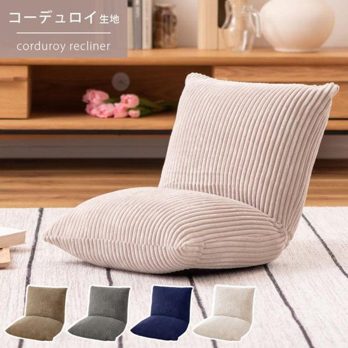 カックンリクライナー 座椅子 ベージュ グレー ネイビー ホワイト W38×D38-45×H36×SH12  azu-rkc-627の画像